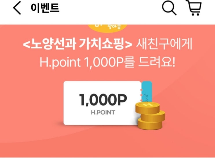 H1000포인트,삼성방문예약 이벤트 H1000포인트,삼성방문예약 이벤트