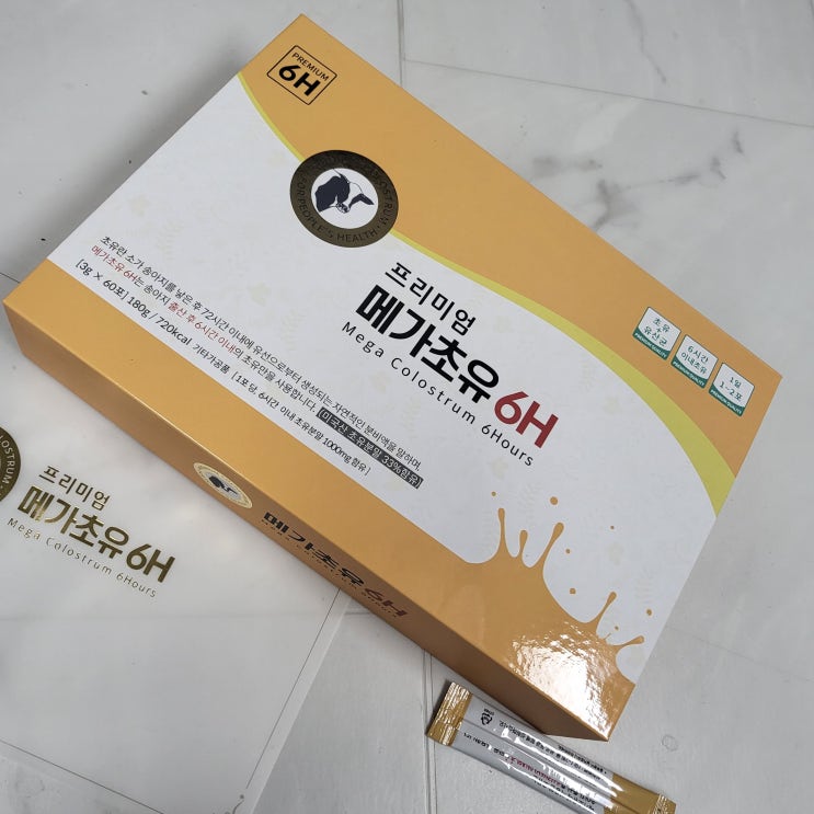  면역력 높이는 방법, 단백질 보충제 #메가초유6H