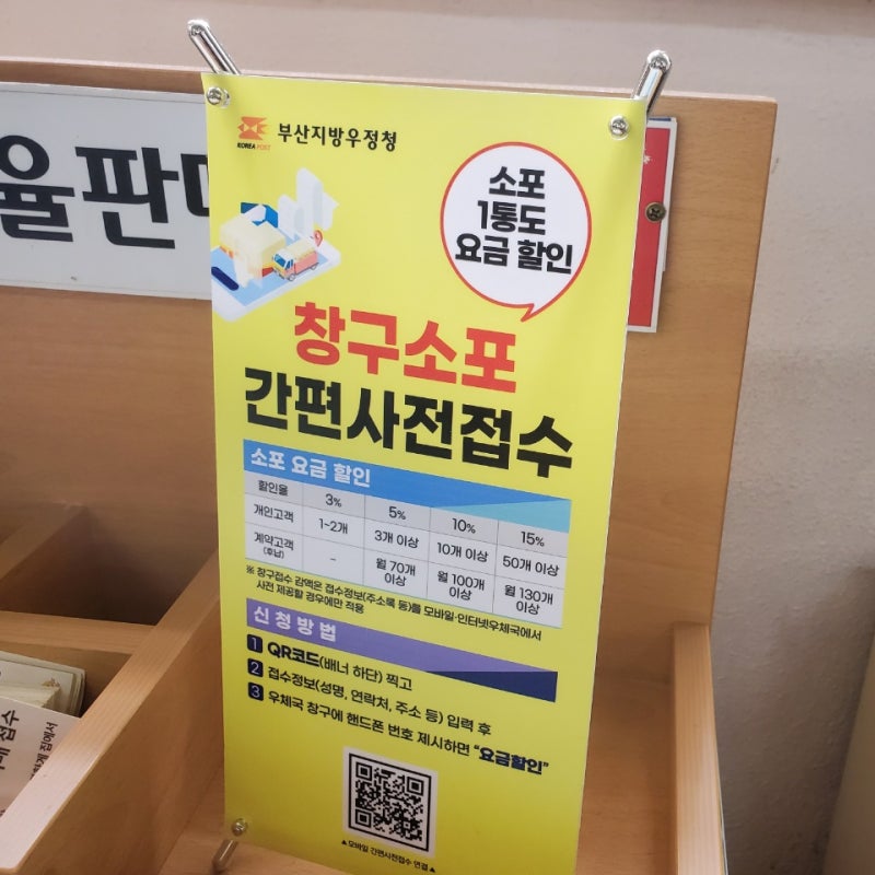 우체국소포가격 소포 보내기 편리하네 : 네이버 블로그