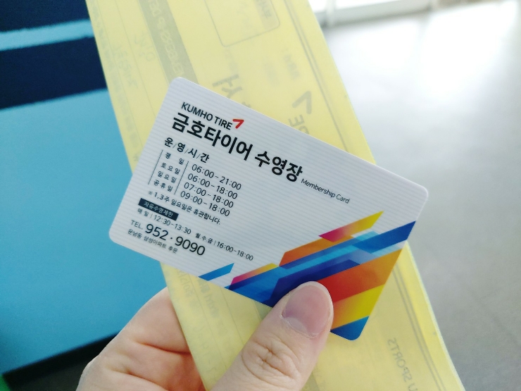  [광주 수영장] 금호타이어복지관 금호수영장에서 수영강습 등록했어요