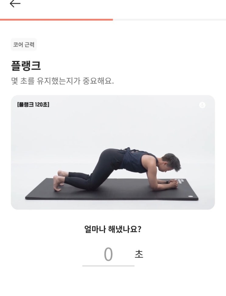  다노핏 맞춤 운동 플랜!
