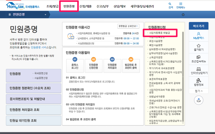  2022년 K-비대면 바우처 접수를 위한 서류 준비 안내