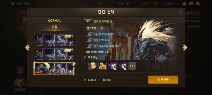 [모바일 게임 추천] 던전앤파이터 모바일 재밌네요.