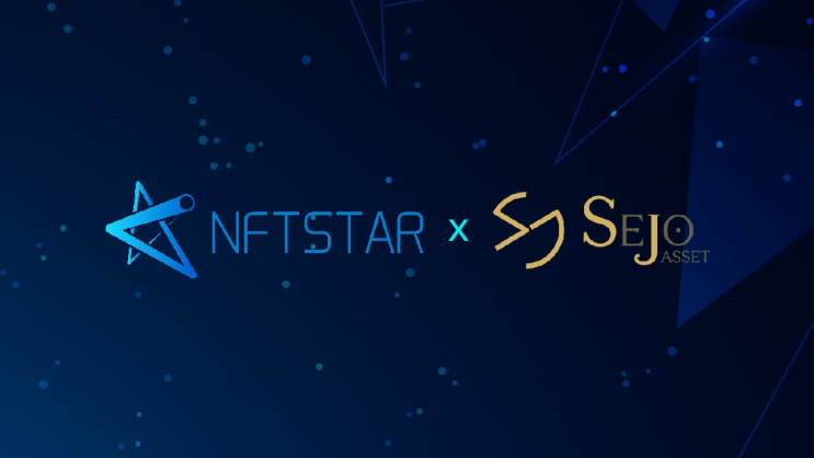 [NFTSTAR 협업 소식] Sejo Asset x NFTSTAR 파트너십 체결 (이벤트 참여 기간: 3/22~3/31)