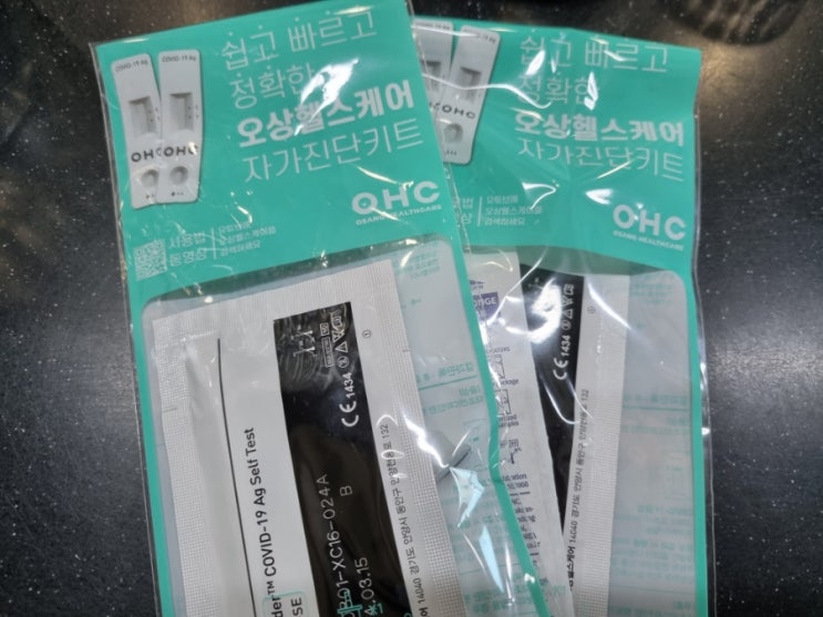 등교 전 자가진단키트 헤프닝으로 끝난 자가진단키트 양성