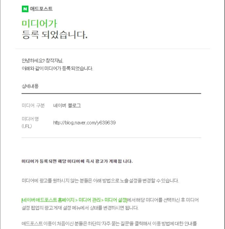  취미생활#4 블로그 1일 1포스팅 하기 효과+애드포스트, 애드포스트 기준, 애드포스트 도전기