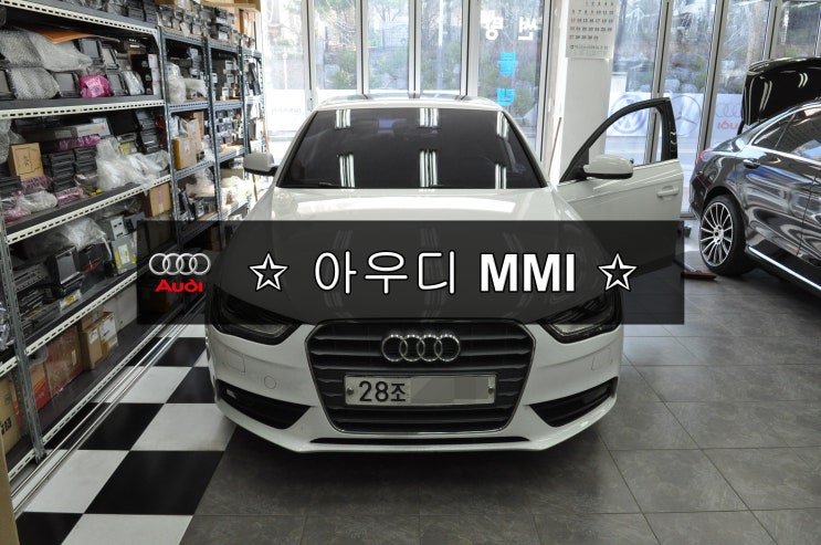  아우디오디오수리 A4 MMI  J794  8R1 035 748 G 소리불량 출력불량 메인보드 고장수리 수원테크 - 수입차오디오수리 수입차네비수리