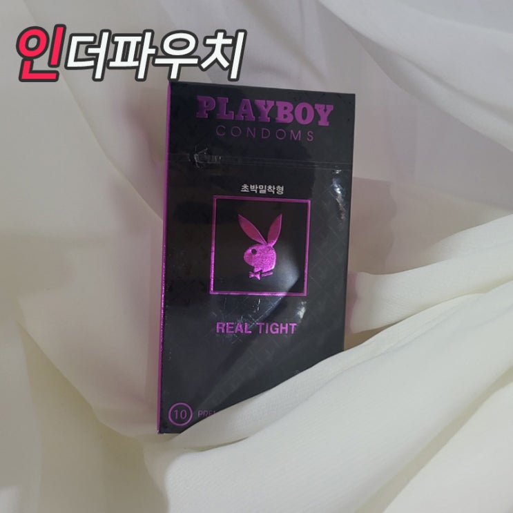  정액받이가 없어서 남자들이 선호하는 무꼭지 콘돔 플레이보이 리얼타이트