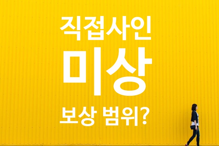  시체검안서  직접사인 미상, 사망한채 발견 심근경색 진단비 사례