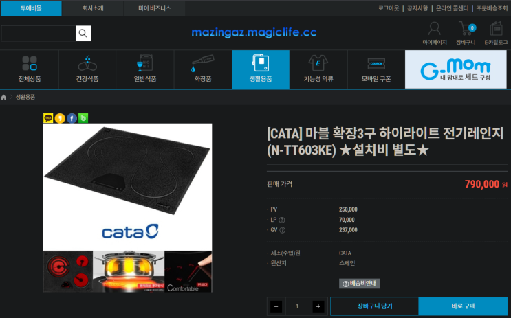  카타 하이라이트 전기레인지(CATA TT603KE) 소개 및 대박 할인 정보