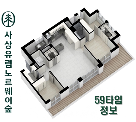  낙동강 영구조망 사상유림노르웨이숲 - 59타입 소개