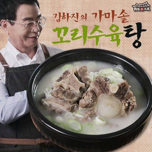 김하진 꼬리수육탕