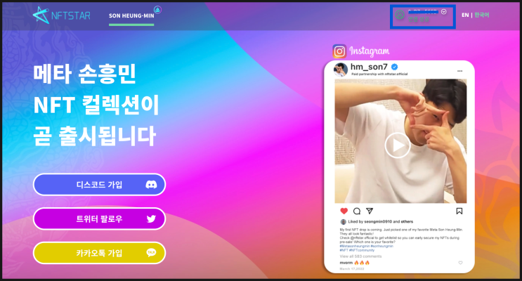  NFT 구매 101 시리즈 두 번째: 지갑 연결하기