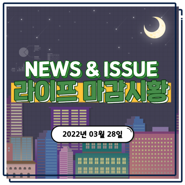  『 라이프스탁 』 22개월 최고 찍은 달러값…환율 재차 1220원대 경계감↑