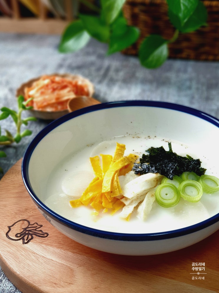  냉동떡국떡 해동 고기없이도 맛있게 간단떡국 1인분양 끓이는법