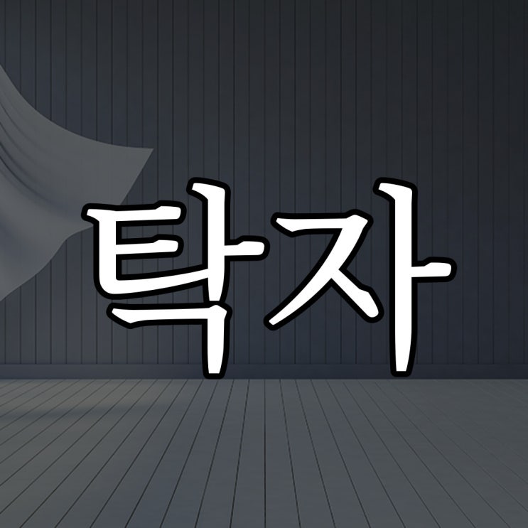  2ch - 바닥이 파인 탁자 / 무서운 이야기