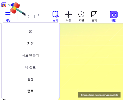  제페토 빌드 잇 메뉴, 테스트와 공개