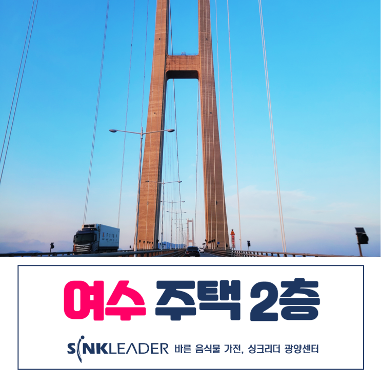  이승기 음식물처리기 여수 주택에는 이렇게 설치됐네요