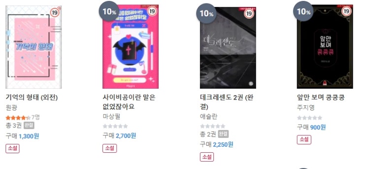 BL소설 신간) 22년 03월 28일 BL소설 신간 BL소설 신간) 22년 03월 28일 BL소설 신간