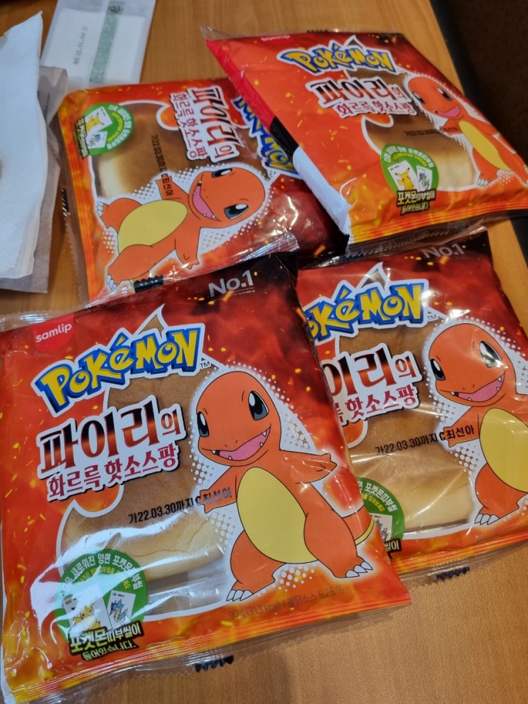  드디어 배송받은 포켓몬 빵!! 띠부씰 구매후기~~