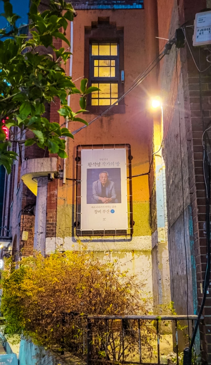  [창비부산] 부산역초량가볼만한곳_비오는날 가기 좋은 곳_부산역 창비부산, 브라운핸즈 그리고 송상현 광장 (부산실내데이트)