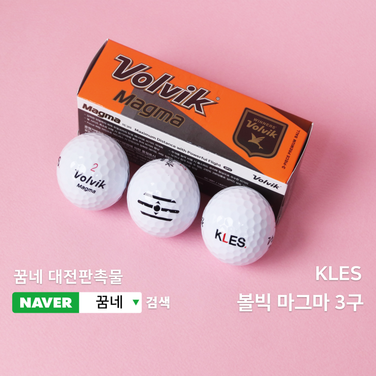  볼빅 마그마 3구 골프공 대전판촉물 특별한 선물