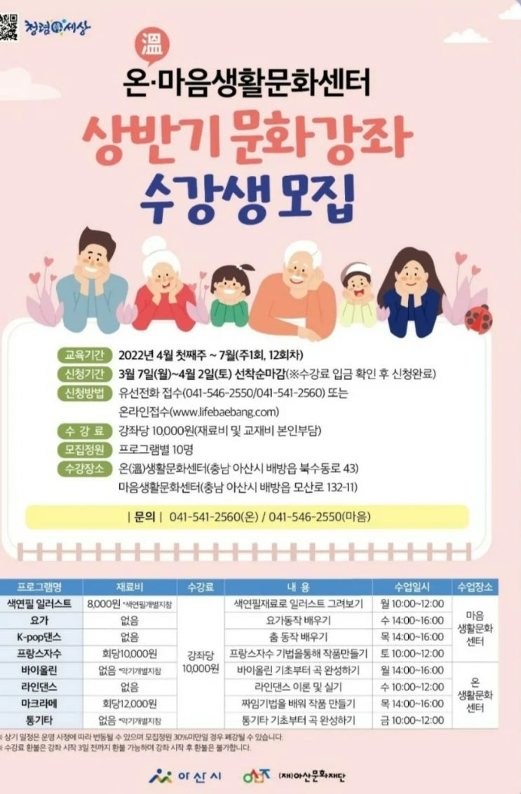  문화강좌 통기타 등록했어요^^