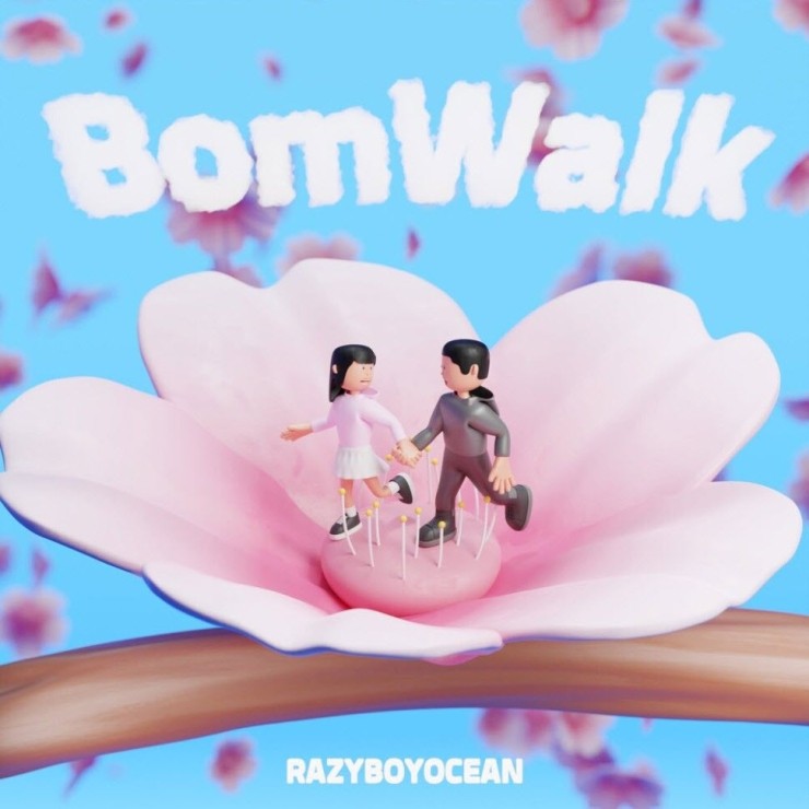 RAZYBOYOCEAN - BomWalk [노래가사, 듣기, Audio]