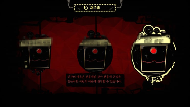  57. D-01-106, 분홍 군단 (스포)
