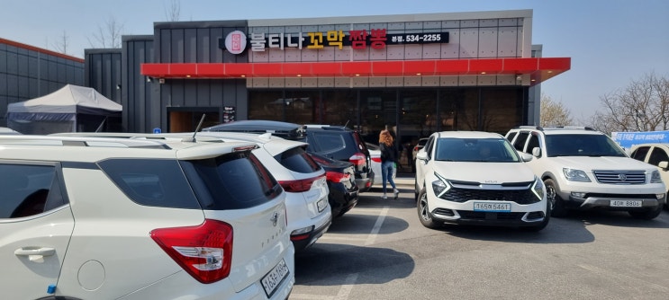  아산 신정호수 맛집 불티나 꼬막 짬뽕~