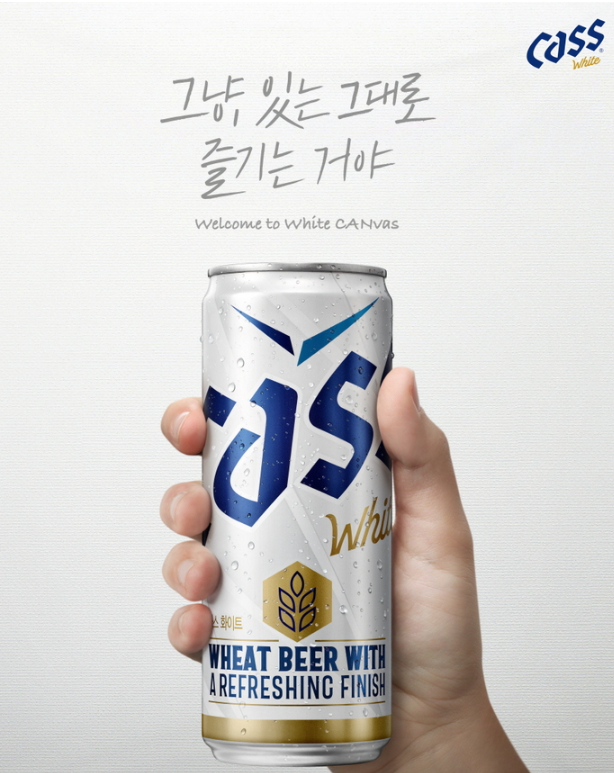 오비맥주 카스화이트 밀맥주 출시 소식! 오비맥주 카스화이트 밀맥주 출시 소식!