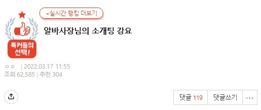 알바사장님의 소개팅 강요 _네이트판 : 네이버 블로그 알바사장님의 소개팅 강요 _네이트판 : 네이버 블로그