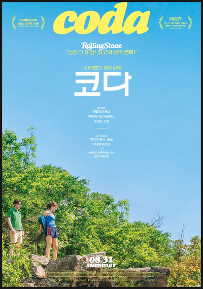  2022년 아카데미상 주요 부문 수상작(Best Picture, Best Actor , Best Actress, Best Director)