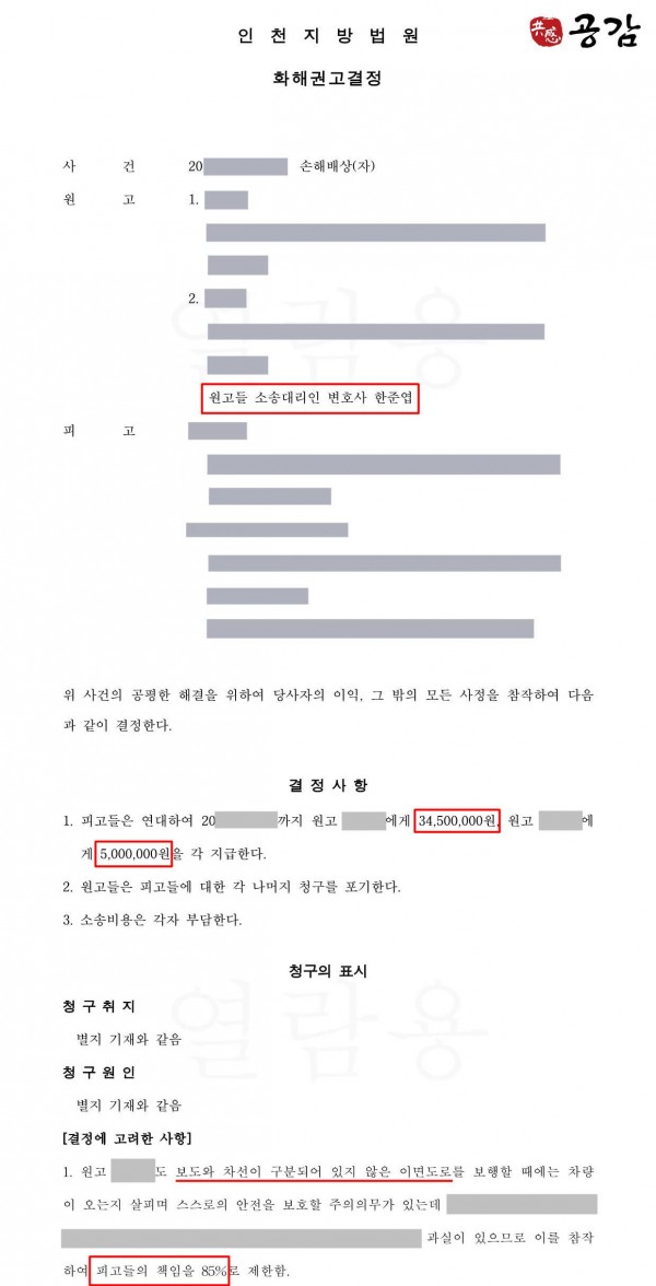 교통사고로 인한 발생한 후유증에 대해 배상 받은 사례 교통사고로 인한 발생한 후유증에 대해 배상 받은 사례