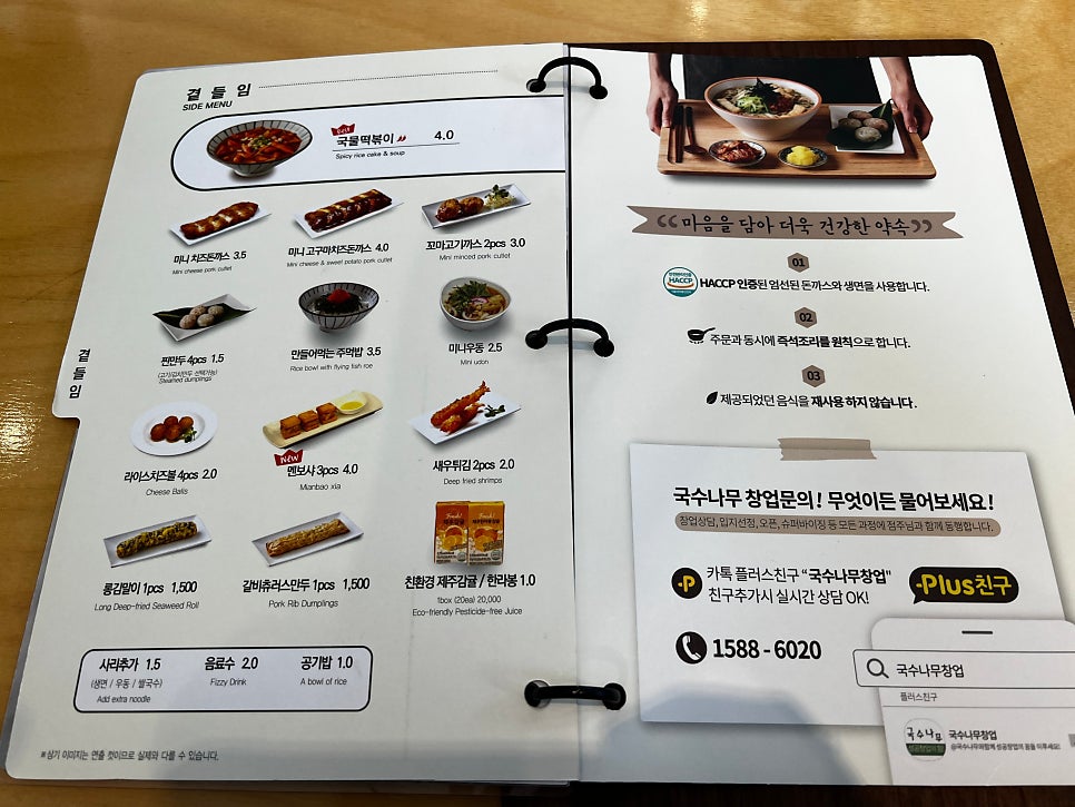 국수나무 전주서신점 사진 5