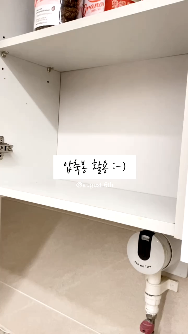  살림의 한 끗을 올려주는 압축봉 활용 정리수납법