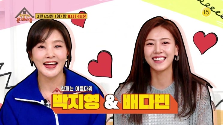 박지영 pd 남편 배다빈 나이 옥탑방의 문제아들 박지영 pd 남편 배다빈 나이 옥탑방의 문제아들