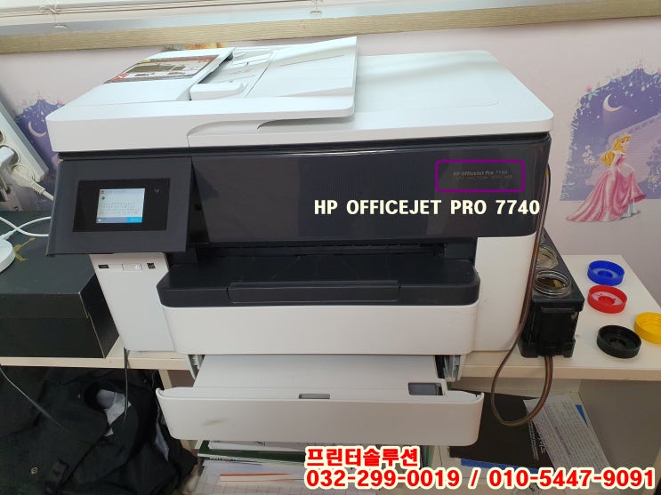  인천 연수구 송도 프린터 수리 AS, A3 무한잉크 프린터 HP7740 늦은 잉크보충으로 소모품 시스템 문제 출장 수리