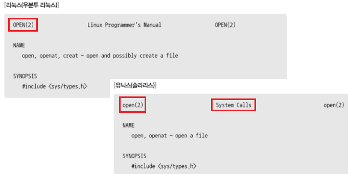 시스템 프로그래밍 - 우분투 명령어 정리 (1)