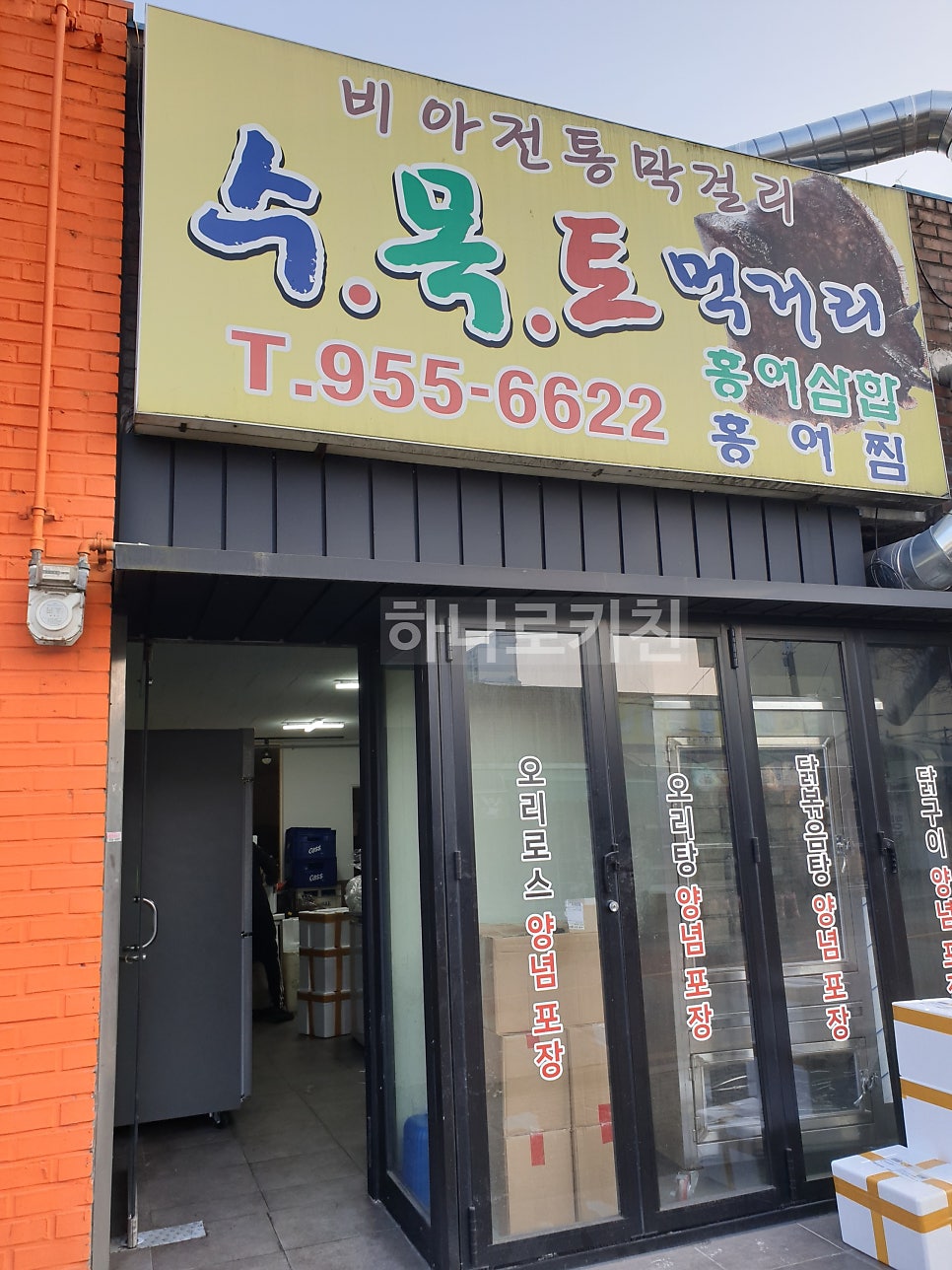 닭치고첨단닭집 사진 1