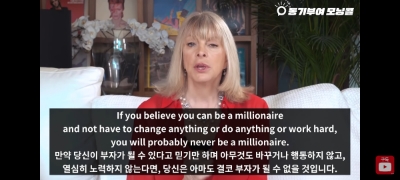  동기부여 모닝콜 DAY80 마리사 피어 당신이 부자가 아닌 이유와 부자가 되는 것을 가로막고 있는 장애물