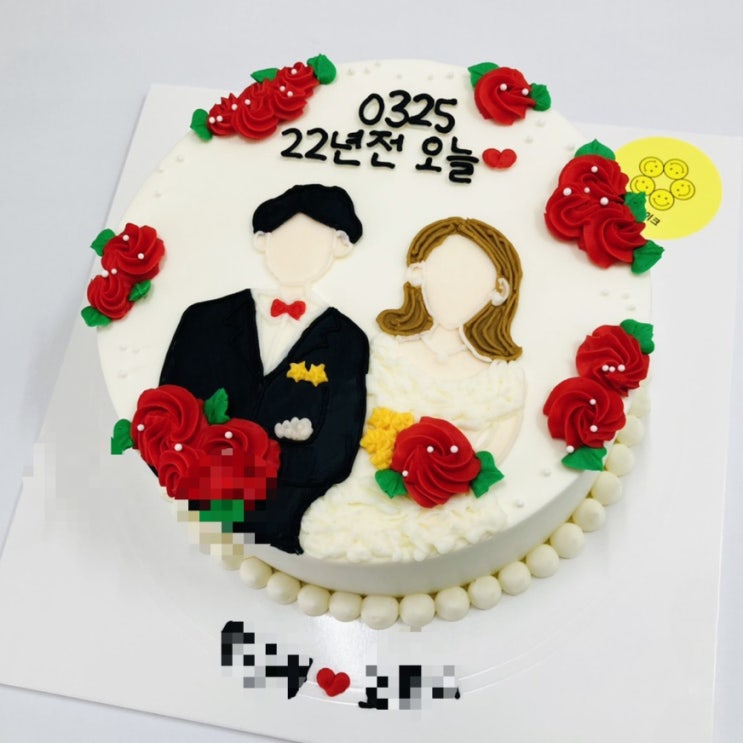  울산 동구 주문제작 빅스마일케이크 ; 부모님결혼기념일케이크 , 웨딩케이크