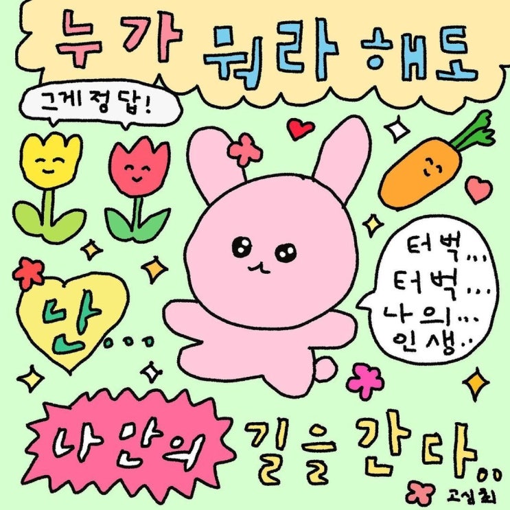  잘하는 일을 포기한다는 것