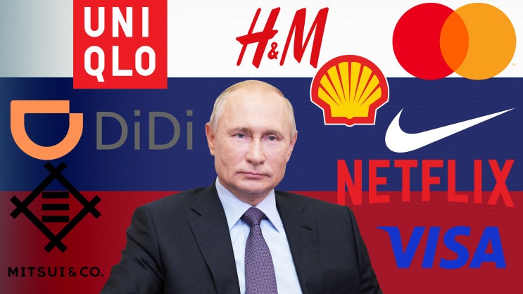 러시아에서 철수중인 140개 기업
