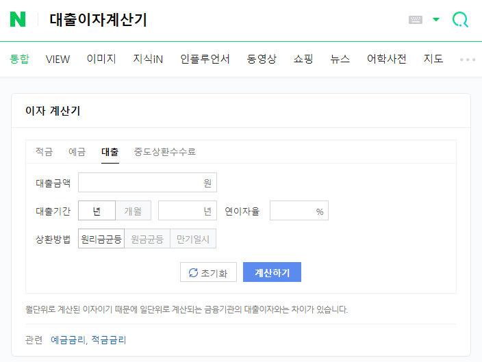 귀하에게 적합한 모기지 비율 계산기를 확인하는 방법! 12