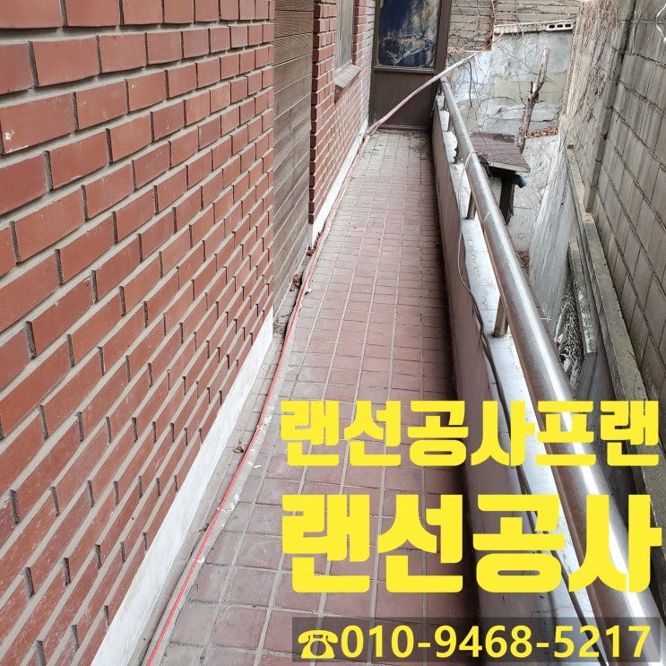  용산구 한남동 층간 랜선공사 간단하게 인터넷 구축 완료!
