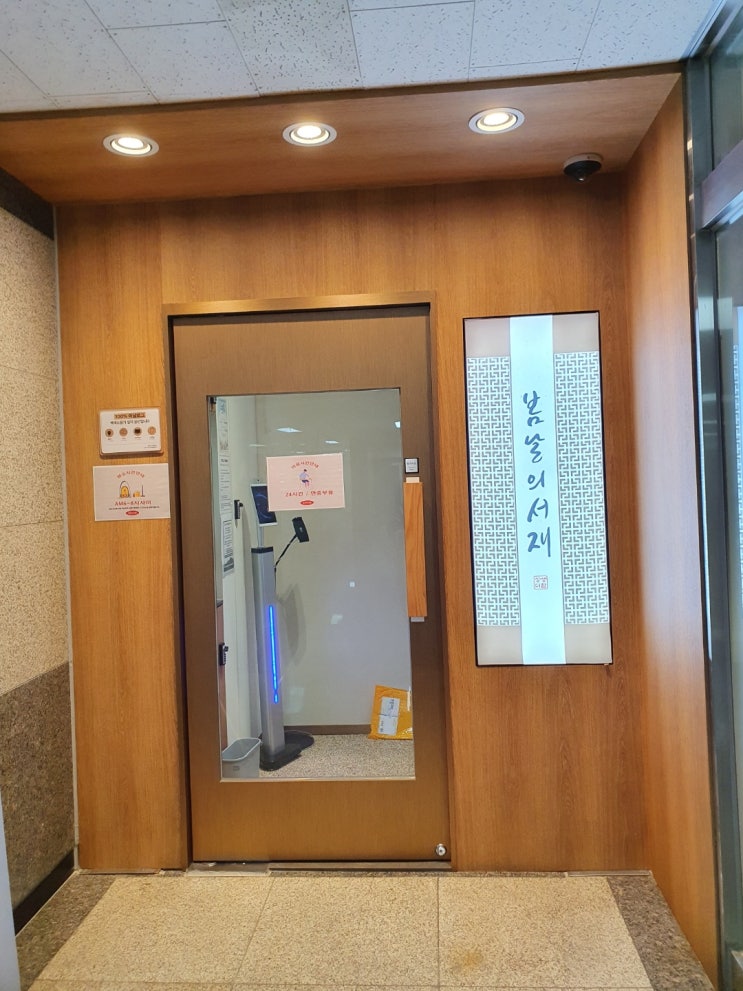 안산 중앙동 스터디카페 안산 독서실 "봄날의 서재" 중앙점 추천 이용 후기 안산 중앙동 스터디카페 안산 독서실 "봄날의 서재" 중앙점 추천 이용 후기