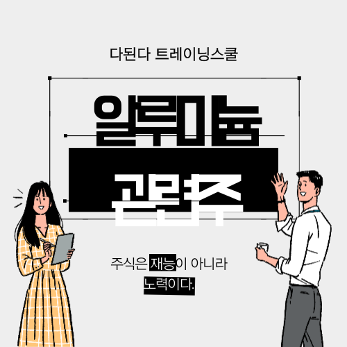  오늘의 시장을 주도 테마 알루미늄 관련주에 대해 알아보자 / 테마맛집에 오신걸 환영합니다