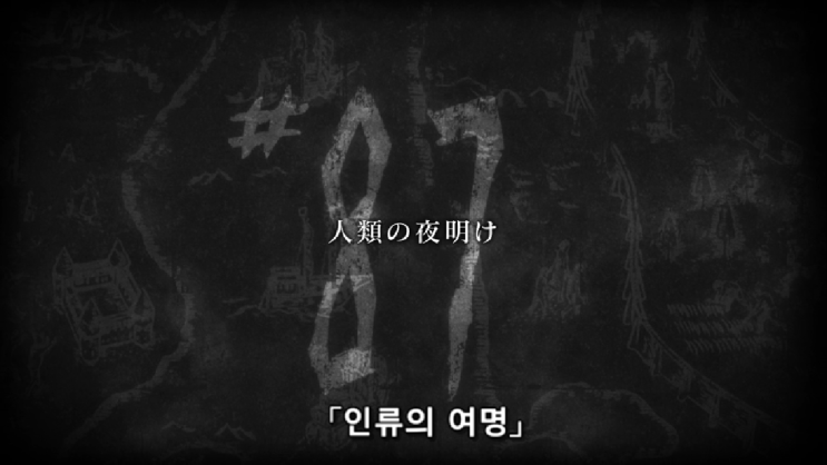 진격의 거인 더 파이널 87화(28화) 애니 자막 결방 휴방 사유 진격의 거인 더 파이널 87화(28화) 애니 자막 결방 휴방 사유