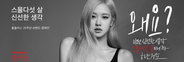  반값 역대급 홈플러스 25주년 세일기간 홈플러스 와인행사 휴무일